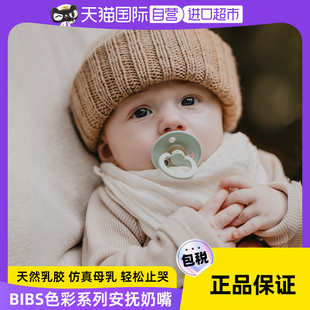 自营bibs丹麦进口婴儿colour橡胶，乳胶可水煮安抚奶嘴标准口径