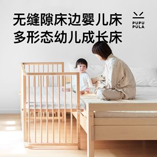 pupupula踹踹婴儿床全实木升降可移动新生儿加宽拼接床床边床