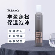 进口威娜泡沫发蜡卷发保湿蓬松丰盈泡泡摩丝造型定型护卷弹力素