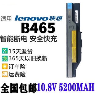适用 联想 g465c G470E B465G L10C6Y11E N480 B465C 笔记本电池
