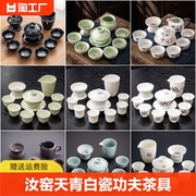 羊脂玉白瓷功夫茶具套装汝窑米黄天青家用盖碗泡茶壶陶瓷茶杯紫砂