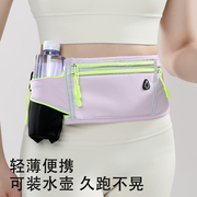 跑步手机袋运动腰包女水壶户外装备多功能隐形薄款腰带防水健身袋