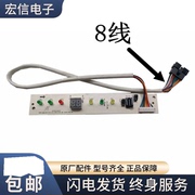 适用美的KFR-32GW/DY-IA 空调显示板接收器接收板带显示温度配件-