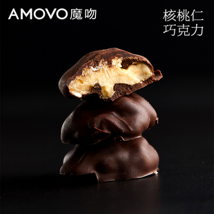 amovo魔吻榛子核桃仁，坚果巧克力早代餐零食，比利时进口料纯可可脂