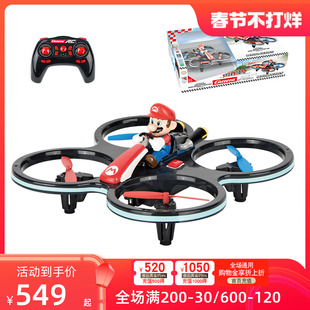 carrera马里奥遥控飞机，直升机儿童无人机，玩具模型特技男孩飞行器