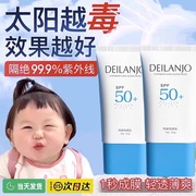 高倍防晒力妆前霜乳清爽保湿面部女敏感肌夏紫外线spf50+军训