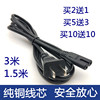 epson爱普生l301l101me20喷墨打印机电源线，打印机电源线8字线5m