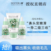 李医生(李医生，)去黑头套装，收细毛孔粉刺
