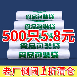 食品级保鲜袋超市熟食打包塑料袋加厚手提家用食品包装袋袋子定制