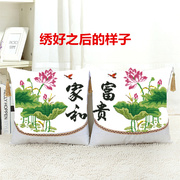 家和富贵中国风印花十字绣抱枕一对花草花卉客厅沙发汽车枕套