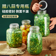 玻璃密封罐腊八蒜专用瓶食品级家用自制泡菜坛腌绿蒜空瓶子蒜收纳