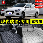北京现代瑞纳专用车载充气床垫汽车后座睡垫睡觉神器气垫床旅行床