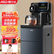 爱仕达（ASD）茶吧机家用立式冷热下置式水桶饮水机全自动智能上