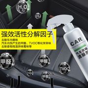 爆品销车内除臭除异味汽车除味空气净化剂车用清新剂空调异味去品
