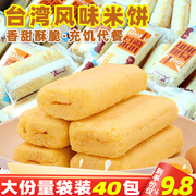 天天一族台湾风味米饼整箱100包糙米卷米果膨化食品休闲零食小吃