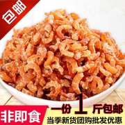 新货丹东特产大金钩海米虾米，干货特干虾仁级，干货500g海鲜1斤
