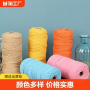 3mm彩色棉绳diy手工，编织粗细柔软棉线绳挂毯，绳绳子捆绑绳装饰绳