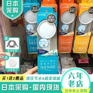 日本takagi花洒增压节水淋浴喷头，儿童婴儿洗澡家用加压手持莲蓬头