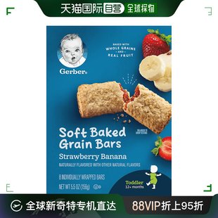 香港直发gerber嘉宝软烤谷物棒草莓香蕉味儿童饼干零食19g