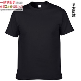 黑色圆领T恤衫XY76000纯棉短袖定制logo订做广告衫服印图绣字