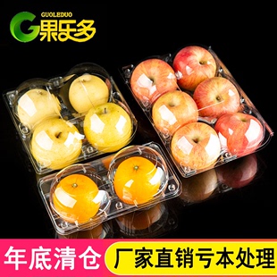 一次性透明水果打包盒，有盖2个装4个装苹果塑料盒6个水蜜桃包装盒