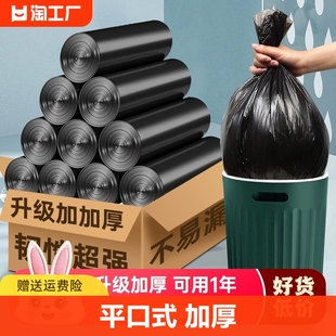 垃圾袋家用黑色厨房办公室学生宿舍彩色客厅平口式加厚塑料袋实惠