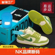 NK品牌断码dunksb青苹果正版低帮气垫板鞋子男冬季吱吱响百搭
