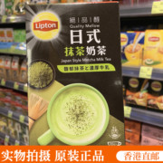 香港 Lipton立顿 绝品醇日式抹茶奶茶19g×10小包 下午茶饮品