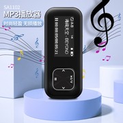 飞利浦SA1102 mp3无损音乐播放器便携式超薄学生版小巧随身听