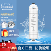美的净水器机滤芯M6PP棉MRO102-4 121-4MRO102A-4 105MU104-5