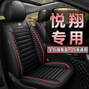 适用于长安悦翔v7座套冬季专用座椅套新悦翔v3v5四季皮汽车坐垫