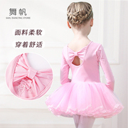 儿童舞蹈练功服女童幼儿拉丁形体中国跳芭蕾蓬蓬纱裙连体长袖套装