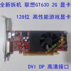  GT630 2G 显卡 128Bit  DVI+DP 接口 