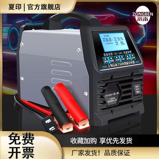 上海宗本350a-900a汽车电瓶充电器，12v24v轿车启停电瓶，充电机纯铜