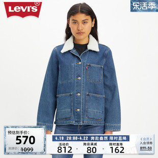 商场同款Levi's李维斯春季女士毛领牛仔外套A6053-0000