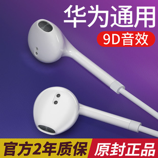 有线耳机入耳式type-c适用于华为P50/40/30荣耀手机通用