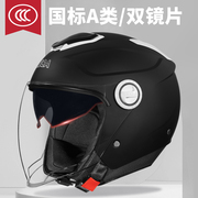 摩托车头盔男女士通用3c认证国标电动车安全帽冬季保暖双镜3/4盔