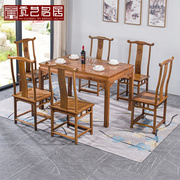 贡艺名居红木家具鸡翅木餐桌椅，一桌六椅组合全实木新中式长饭桌