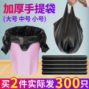手提式垃圾袋加厚黑色背心，带提手的特厚塑料小号家用厨余厨房大号