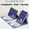 dairui戴锐平板保护套适用于ipad9.7寸10.5寸11寸通用平板保护壳磁吸蓝牙键盘，皮套妙控分离式键盘保护壳套装