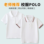 夏季男童短袖polo衫小学生校服，中大儿童白色，纯棉t恤女童毕业班服