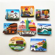 台湾冰箱贴旅游纪念品泰国匈牙利希腊爱琴海3d立体浮雕树脂磁铁贴