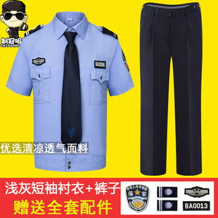 2011保安服短袖套装，衬衫男保安服夏装安保，物业制服工作服衬衣