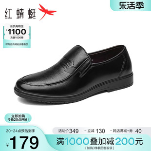 红蜻蜓男鞋秋冬商务休闲皮鞋舒适爸爸鞋中老年，低帮套脚单鞋男