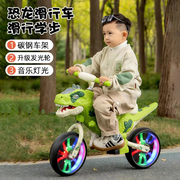 儿童平衡车无脚踏自行车，1-3-6岁男女宝宝可玩恐龙，滑行单车自行车