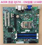 方正清华同方海尔长城acerq57h-cm1156针h57h-am2主板