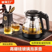 玻璃茶壶泡茶壶家用水壶单壶过滤花茶壶红茶茶具套装手工高硼硅