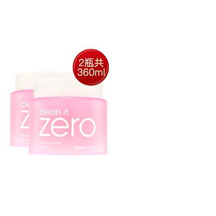 芭妮兰zero卸妆膏，180ml*2面部温和深层清洁唇卸妆乳女学生