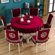 圆桌桌布2023椅子套罩圆桌布，中式餐椅套罩家用结婚红色登子套