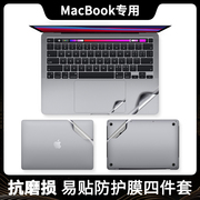 macbookpro贴膜适用苹果电脑膜贴纸，air13寸笔记本13.3保护套mac16磨砂，12配件15英寸14壳13.6m2macbook外壳m3